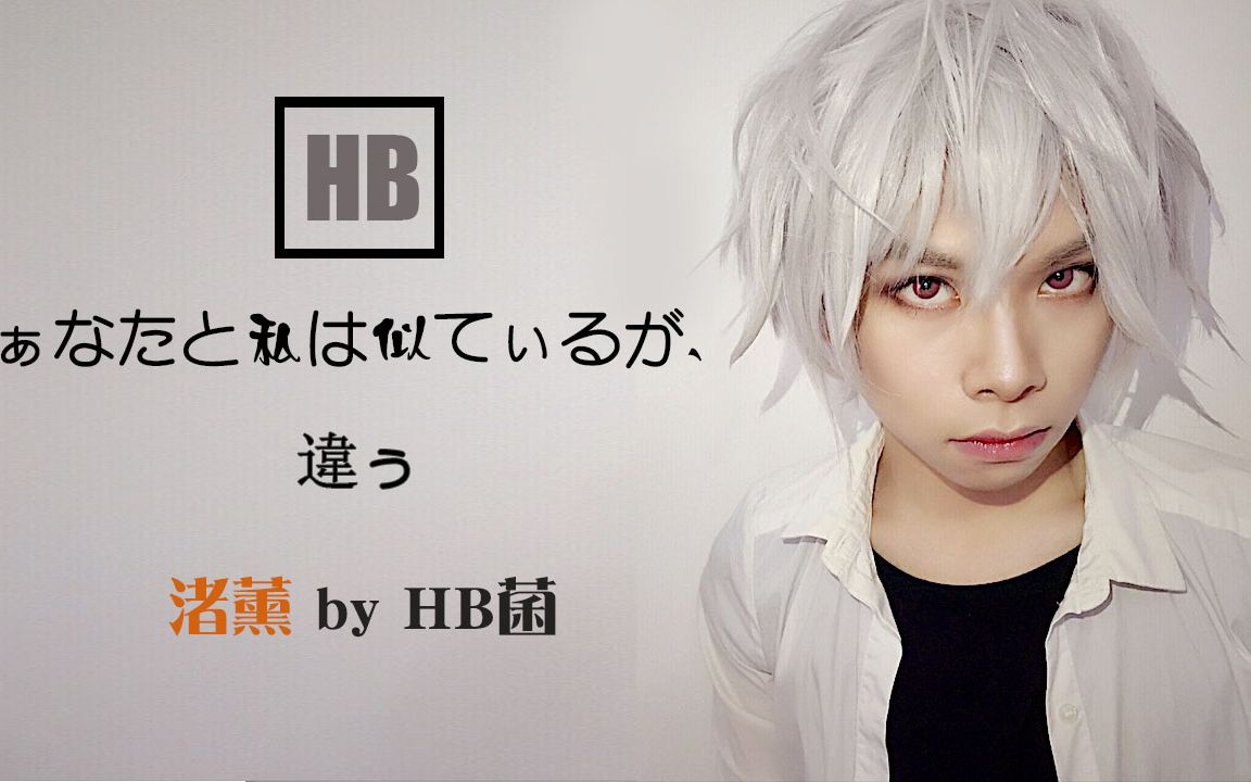 eva新世纪福音战士渚薰cos妆hb菌