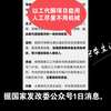 国家发改委回应：“以工代赈项目能用人工尽量不用机械