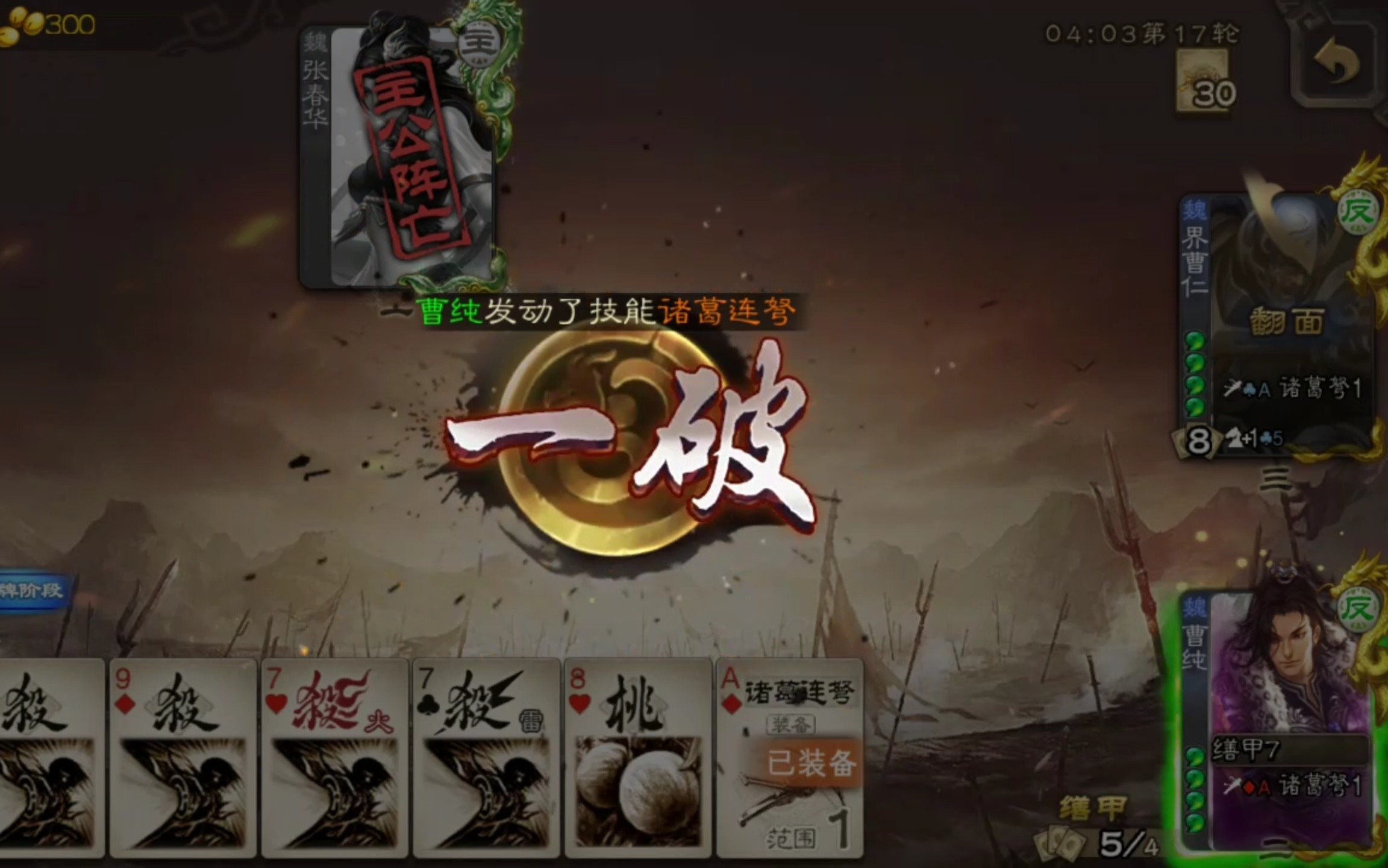 三国杀斗地主