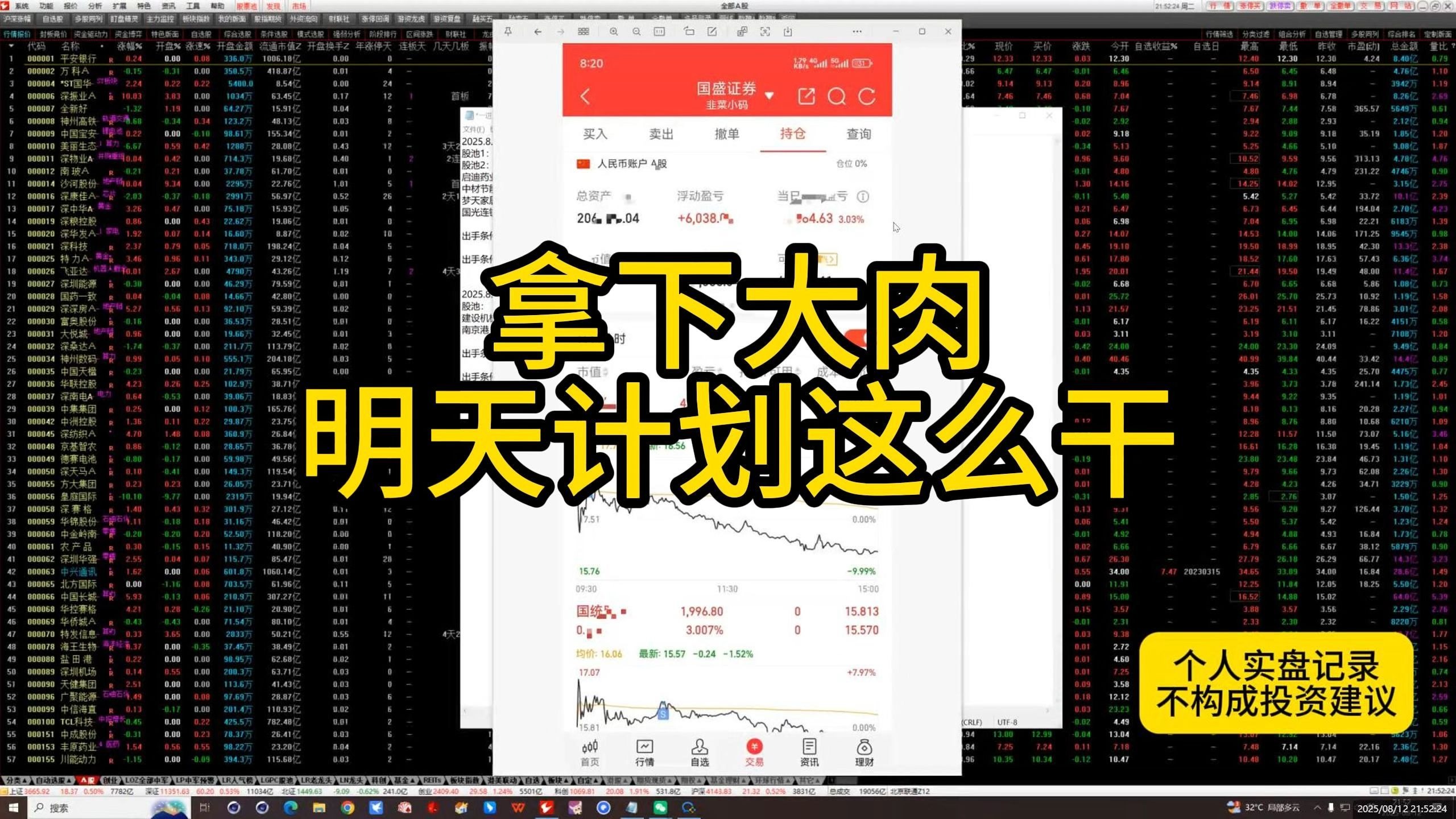 拿下大肉，明天计划这么干