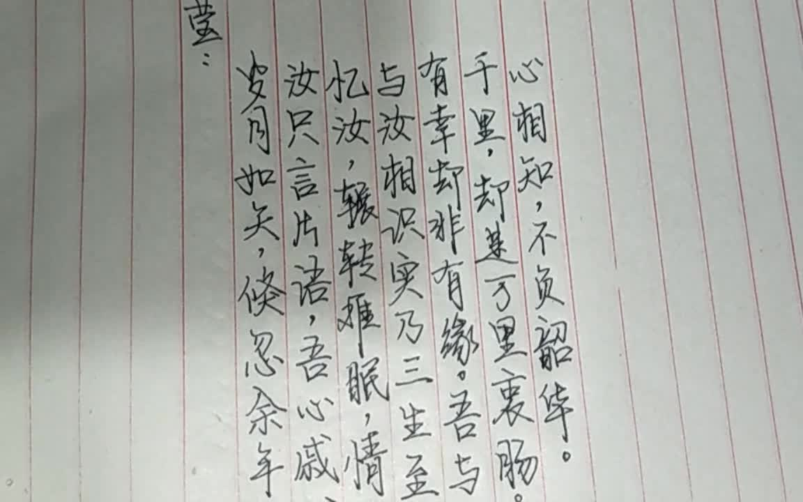 手抄《那年花开月正圆》沈星移发给周莹的电报 周老四名言