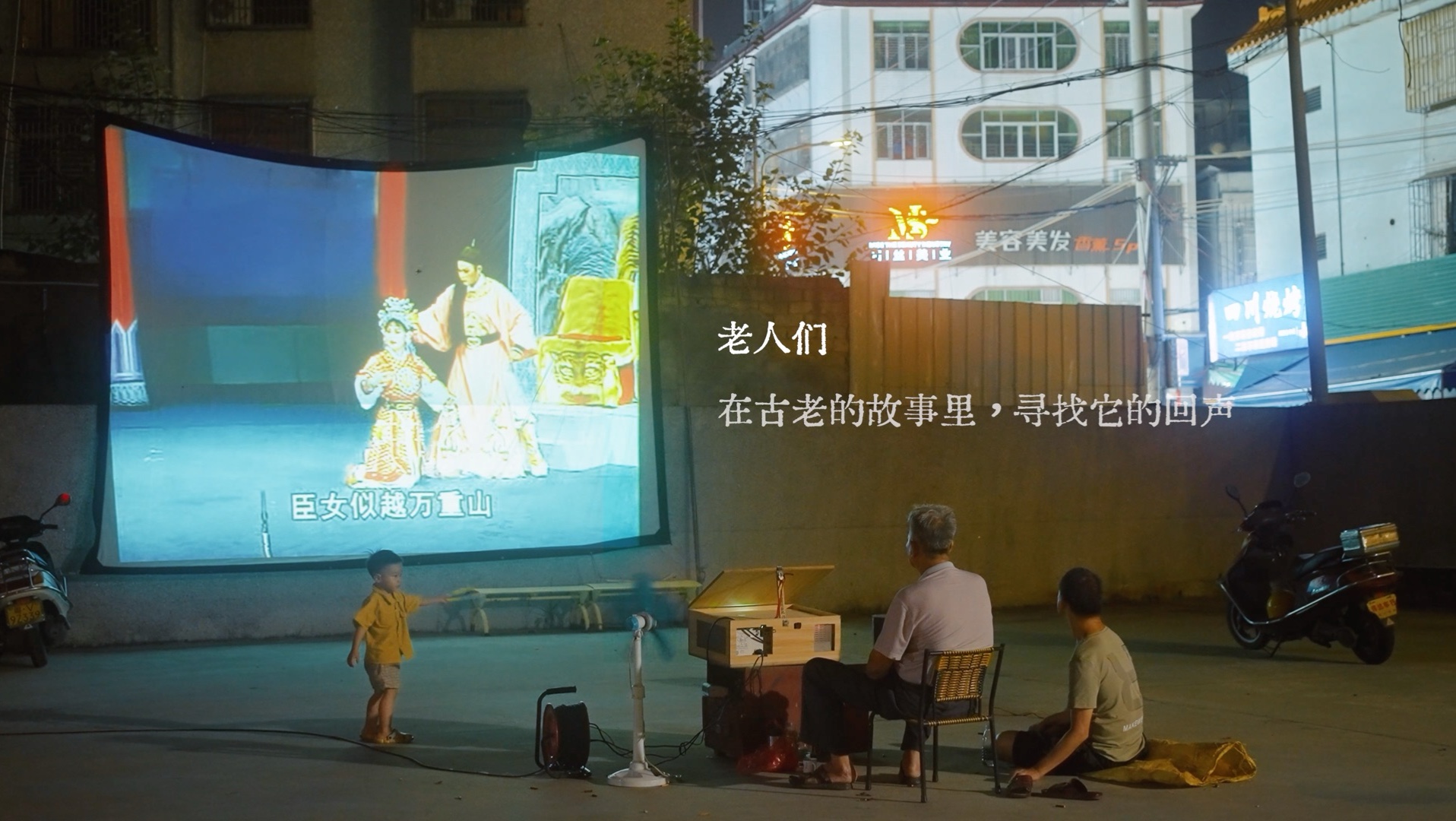 秋天到了，月亮发来请柬。潮汕，开始为一场光的盛宴忙碌。