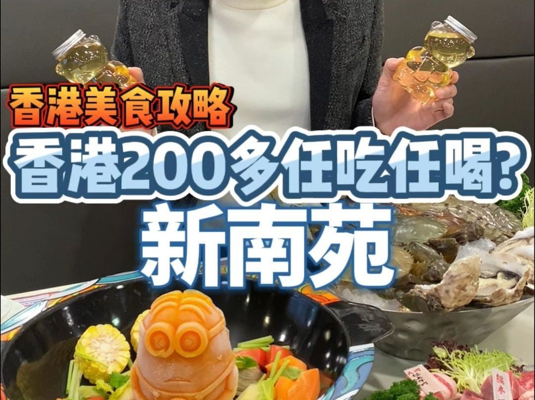 在香港200多能任吃任喝？海鲜、刺身、和牛~真的香迷糊了~