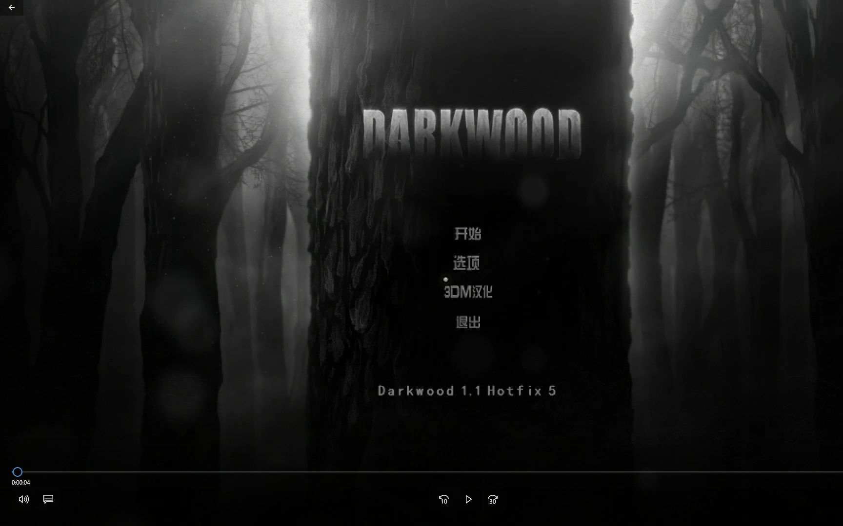 steam:《阴暗森林》part2