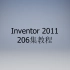 Inventor 2011教程 206集全  （下）