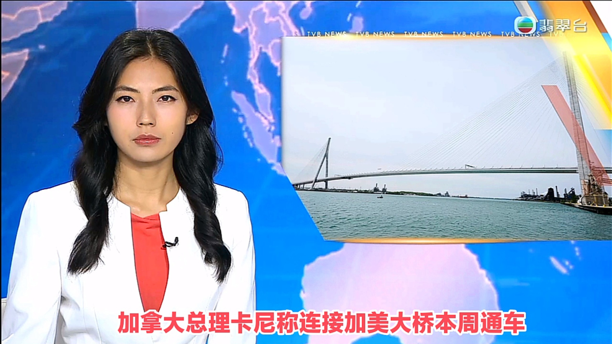 【TVB翡翠台】午间新闻:加拿大总理卡尼称连接加美大桥本周通车