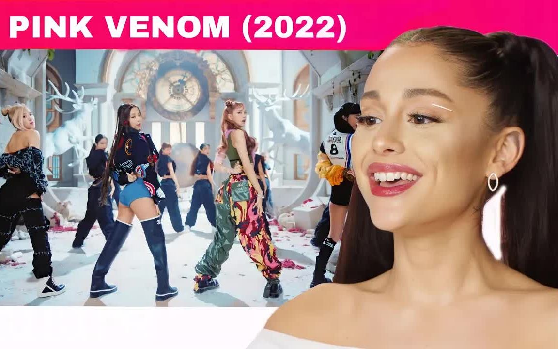 A妹Ariana Grande居然做了对粉墨新歌《Pink Venom》的反应视频！