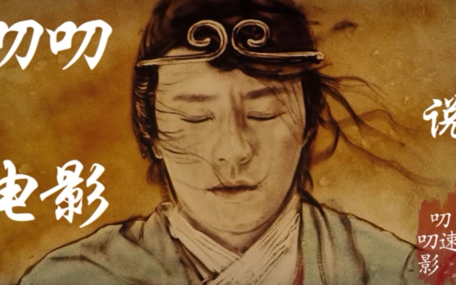 叨叨说电影之——大话西游之月光宝盒