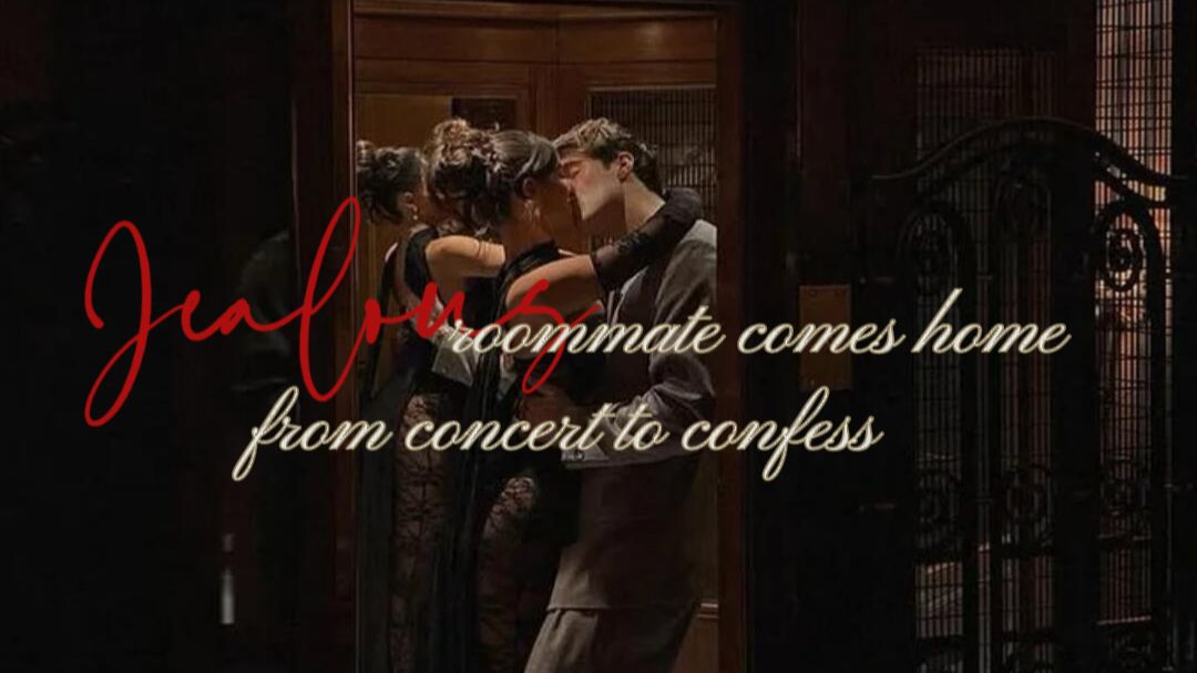 【双语全熟｜Taka】吃醋的室友雨夜找你聊天☔️/暗恋/女性向音声/M4F/助眠