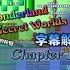【深蓝之星】Mario Worker : Wonderland Secret Worlds 字幕解说 P1