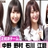 2021.03.06 「SKE48 ZERO POSITION」#141：SKE48予算100万円・未公開SP