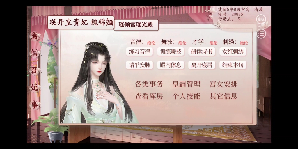易次元深宫曲主控立绘纤尘不染练非暄