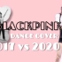 高中blackpink舞蹈表演合集vs 2020重新翻跳全部歌