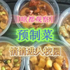 啥都观察：预制菜悄悄进入校园！ #预制菜 #添加剂 #食品添加剂