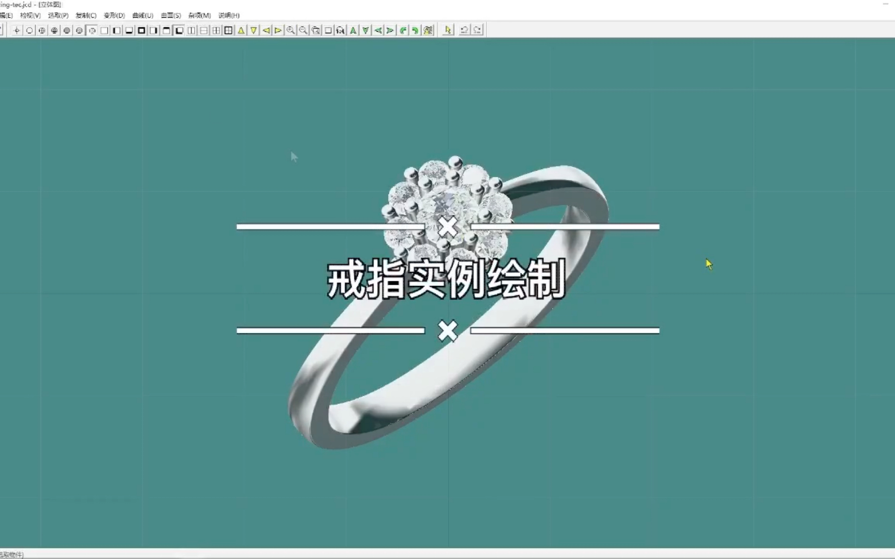 珠宝立体建模3d设计钻石戒指绘制教程