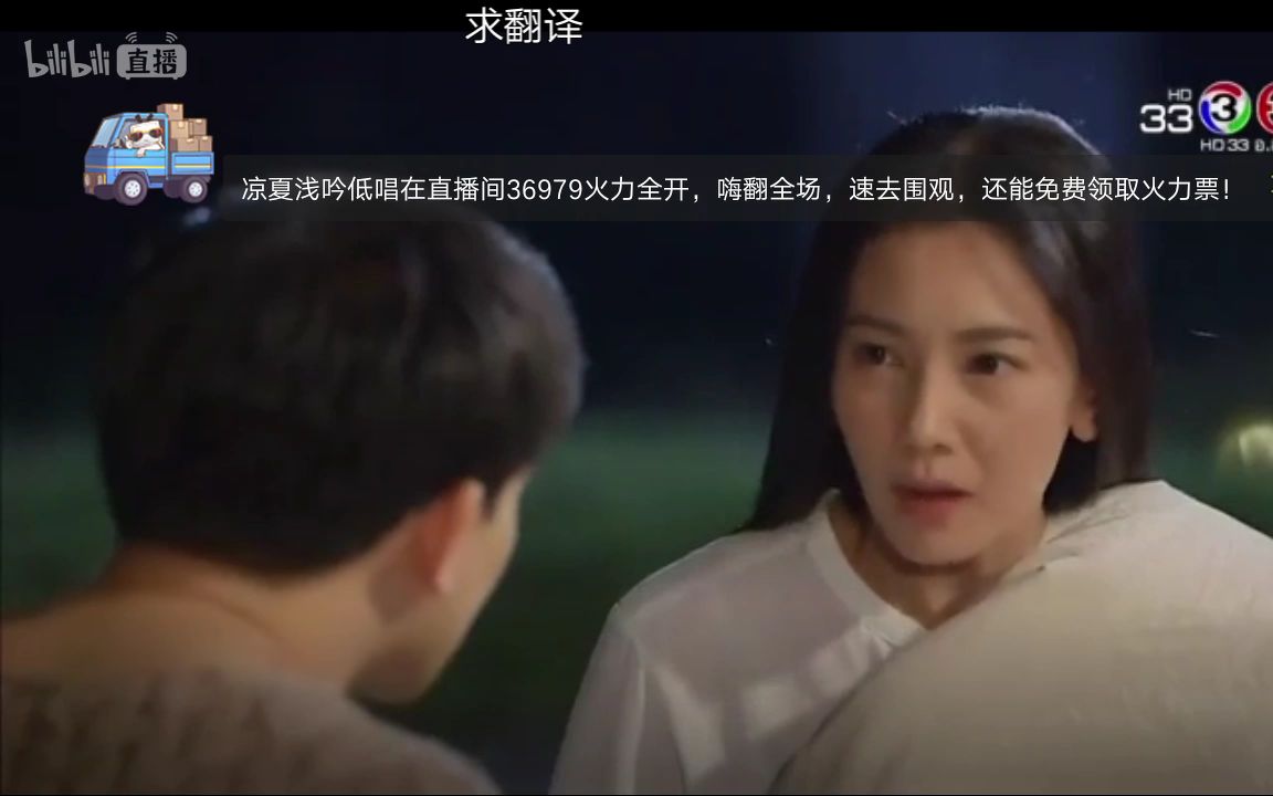 泰剧烈焰燃情国语版电视剧