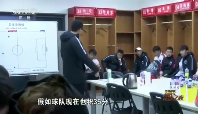 天海主教练李玮峰训话天海球员：“生活散踢球也散，这点分还不玩命”