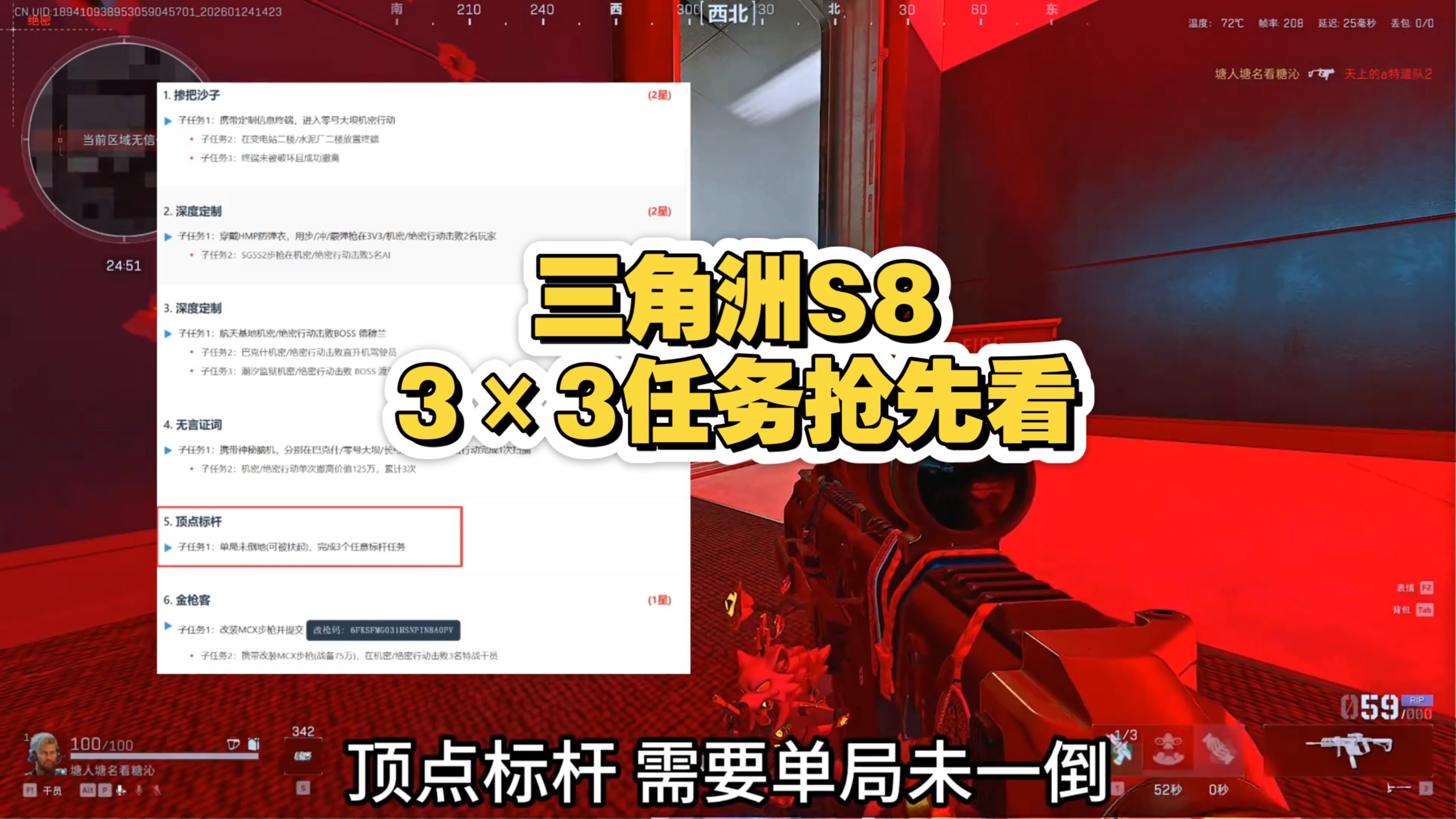 新赛季33任务大改，命运契约收集者移至主线，失去联系全新回归 看完这期视频你就知道33难不难了