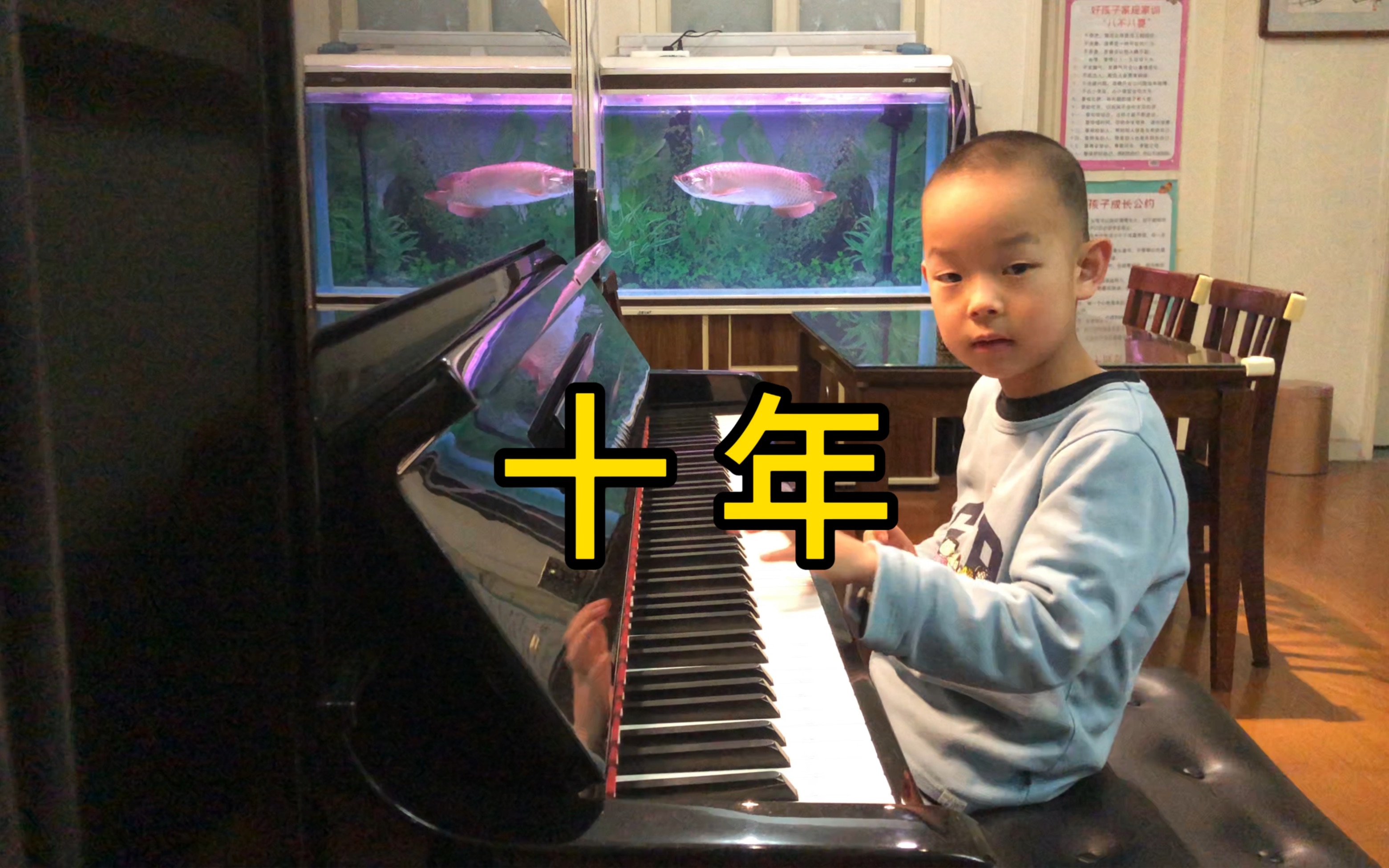 【钢琴】《十年》陈奕迅演唱的经典流行歌曲，陈小霞作曲，老铁6岁演绎，录制于2023年4月25日