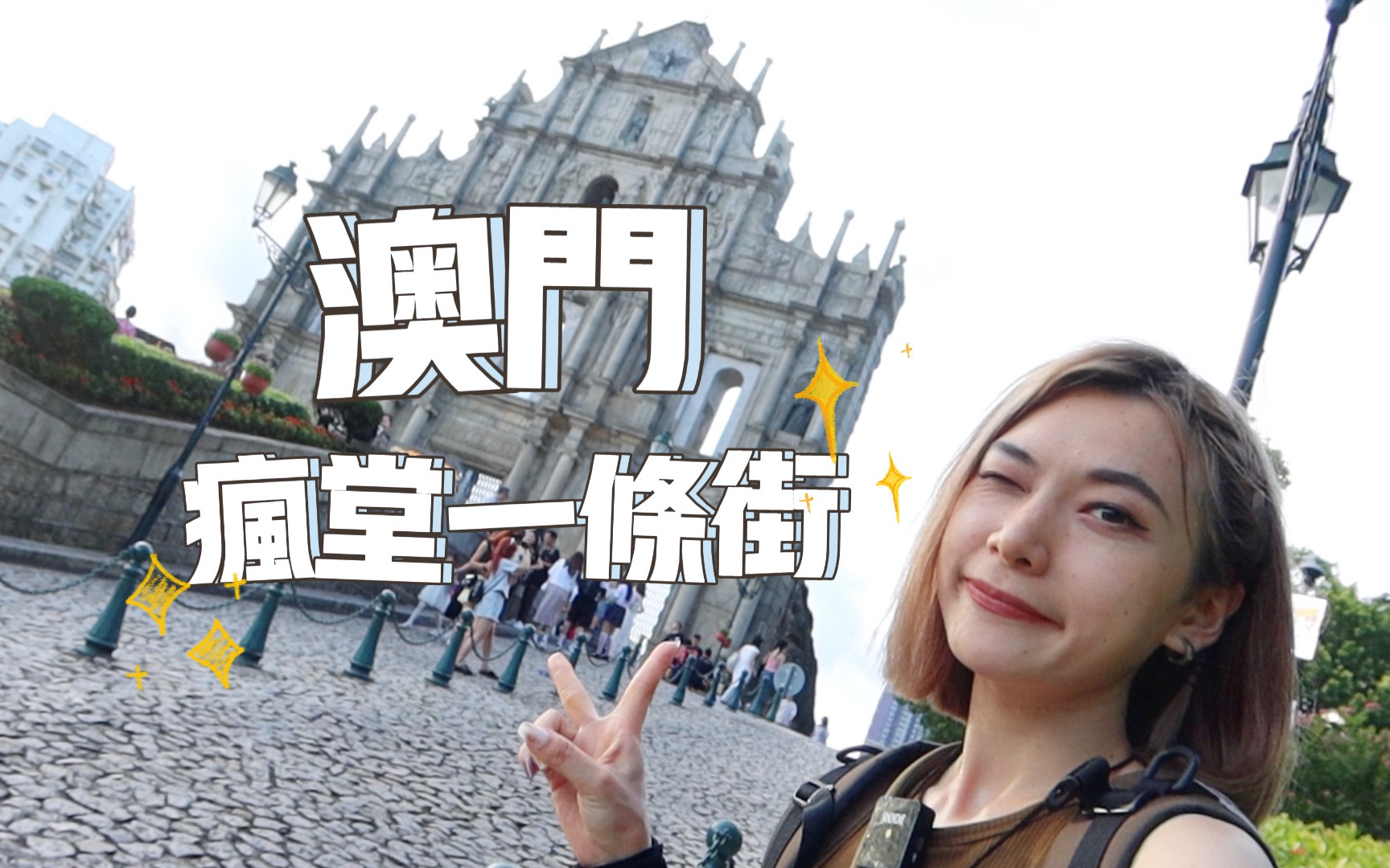 买手店古着尽有｜澳门少人好逛的疯堂街