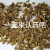 一起来认药吧10 槲寄生 虎杖 花椒 化橘红 牛膝 槐花 黄柏 黄精 黄连 黄芪