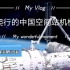 会爬行的中国空间站机械臂演示！！！