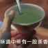 你喝过这样的“凉茶”吗，凉茶竟然用生米制作而成？