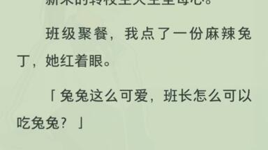 【大女主 丨现实情感】穿蓝白校服的清醒班长，专治矫情圣母<em class="keyword">白莲</em>花，竹马护妻太解气