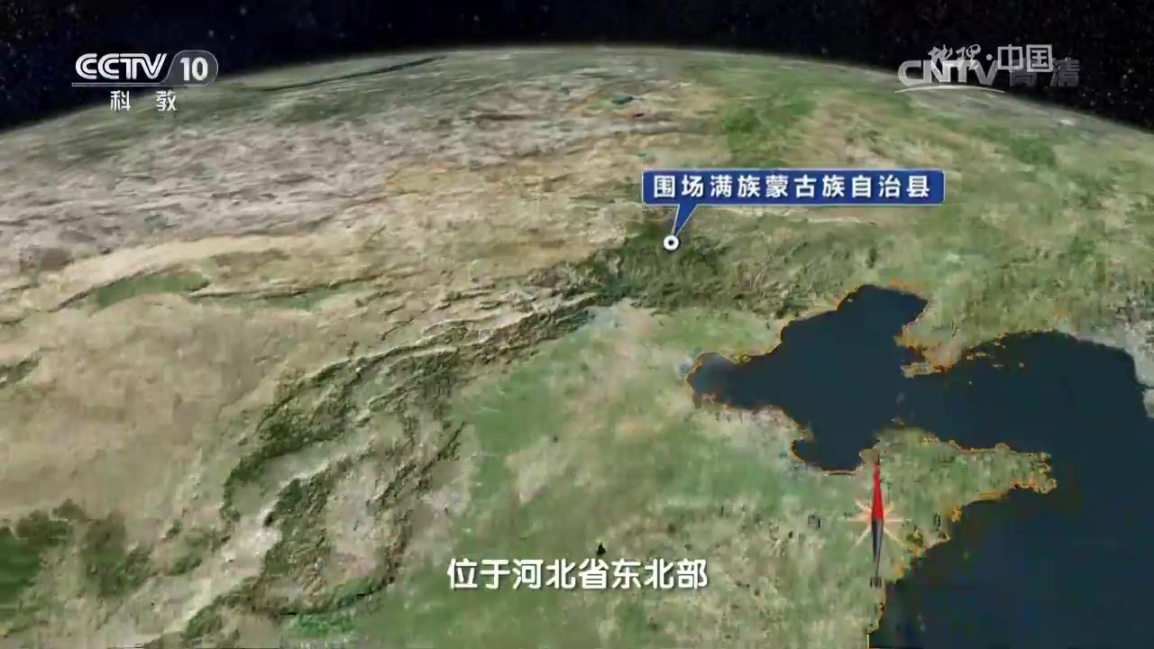 【cctv】地理中国 地球档案·冰火神泉