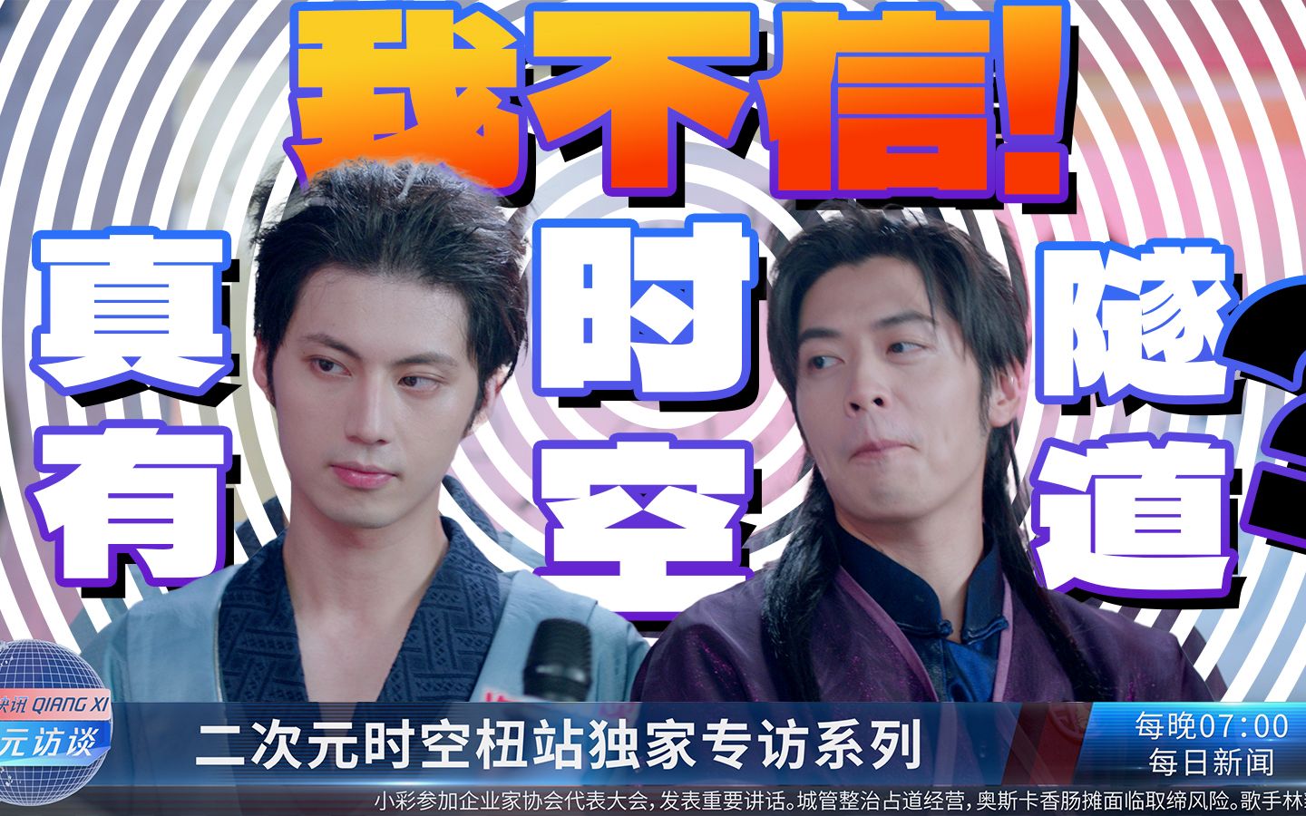 Episode 05: Zundu Fake Doo? I don't believe it!