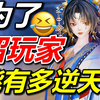 2018年爆火的决战平安京！现在究竟能有多离谱？_决战！平安京