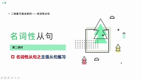 什么是主语从句英语 da01b254b6501fd0855bbd4aad0539e4d4907d25.jpg@280w_158h_1c_100q.jpg