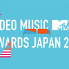 【高清全场】日本MTV年度大奖颁奖仪式live表演 MTV 2018 VIDEO MUSIC AWARDS JAPAN