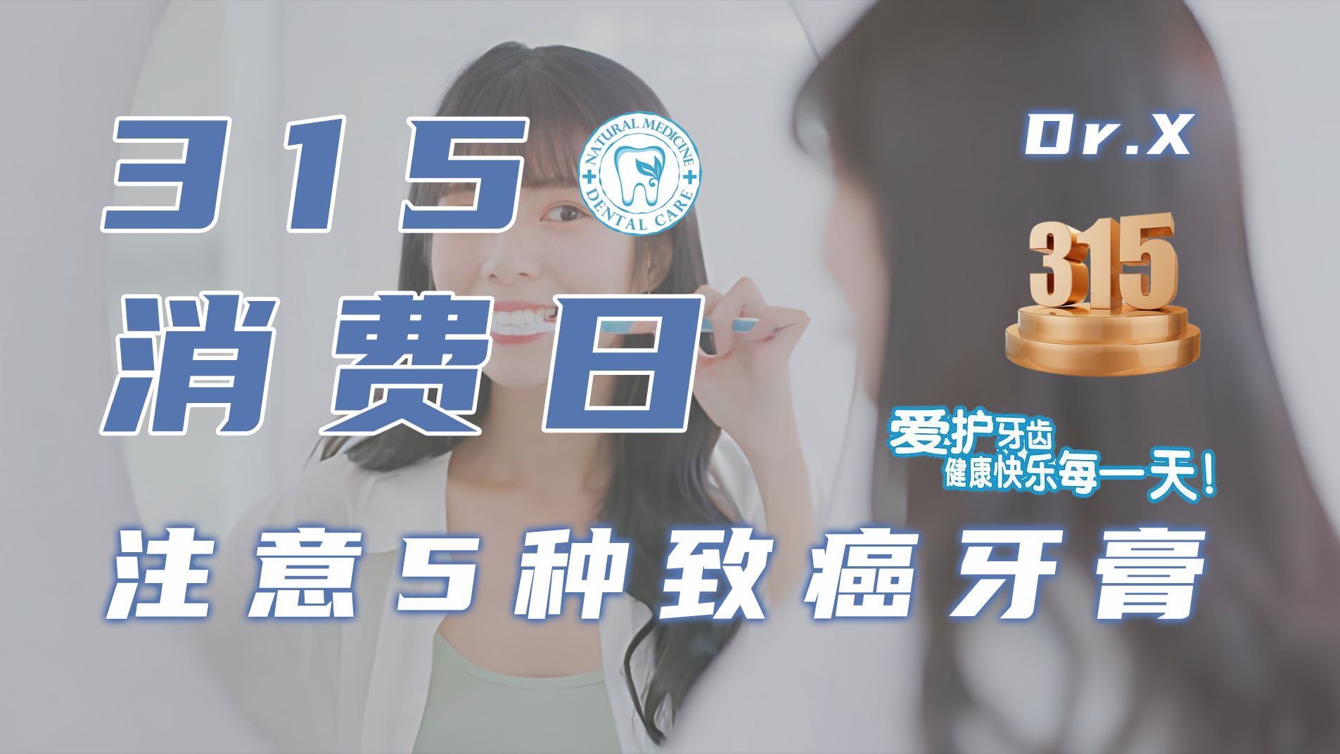 医生列入黑名单的5类牙膏，长期用可能致癌，看下你家有吗？