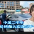 越南媳妇准备买二手车，询问价格后被吓坏了：和大家说的不一样
