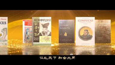 壬寅年全球公祭孔子大典主题曲《和合大同》饶隽 歌词编撰，<em class="keyword">曾建雄</em> 作曲编曲，中视艺宣团队制作。