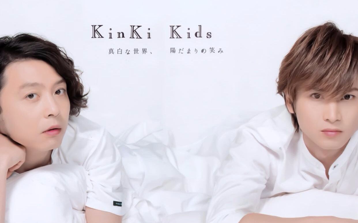 【kinki kids】最喜欢的南瓜土豆视角 第三弹