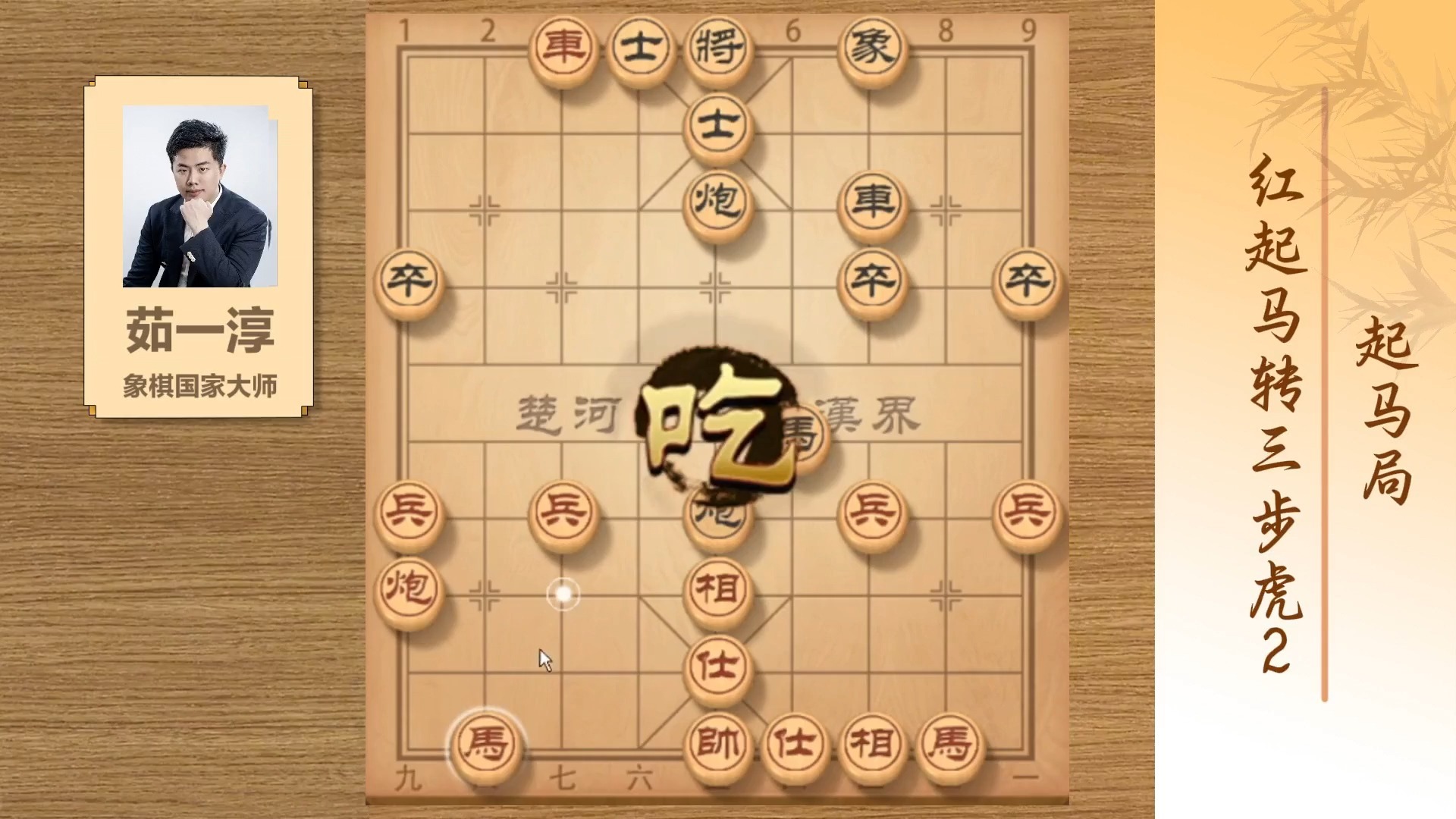 10_红起马转三步虎2