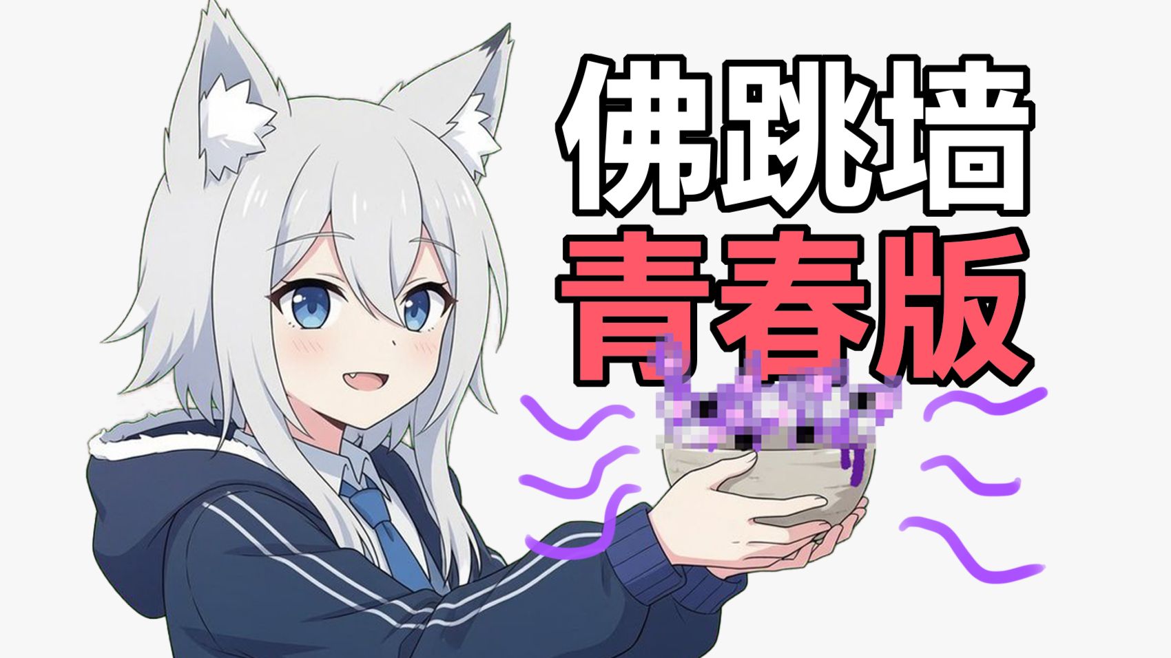 我在寝室制取佛跳墙