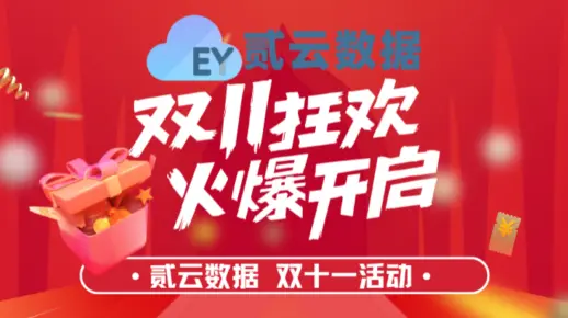 特语云：双12瞬秒聚惠，湖北100G高防云低至69元/月，香港CN2云服务器低至19元/月（香港原生IP、香港本土IP）  第1张
