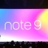 魅族Note9新品发布会