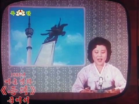 【朝鲜电视/搬运】1980年代的李春姬放送员