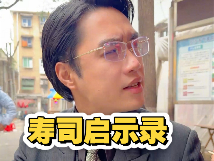 想要在县城吃上omakase并不容易