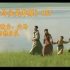 《海的尽头是草原》OST|蒙古族歌曲 走马|呼麦，蒙语|电影片段剪辑|奈热乐队