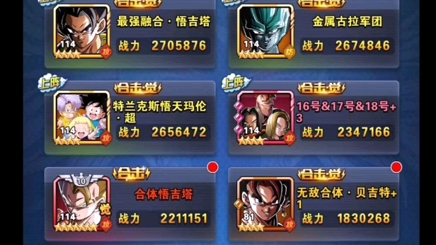 活动作品龙珠激斗评测v1善恶一拖五游戏机有点难建议双斯盒子加游戏机