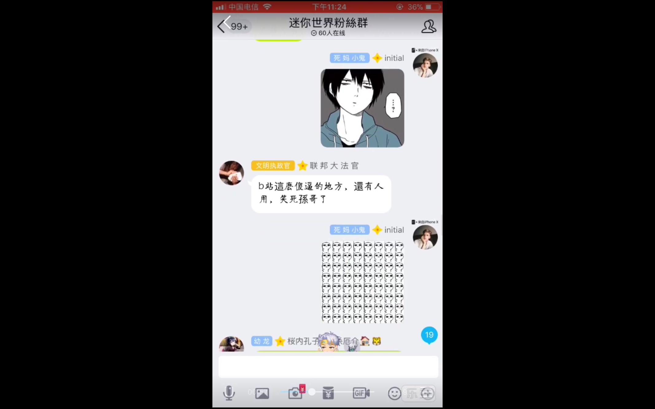 迷你世界竟然把b站也给骂了!