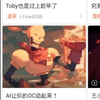 来来来看看B站都推了什么