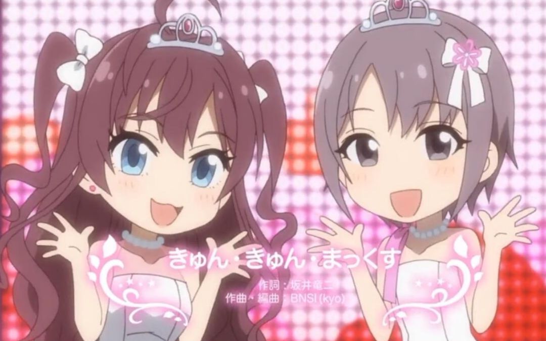 ﾐﾐｯきゅん きゅん まっくす 哔哩哔哩 つロ 干杯 Bilibili