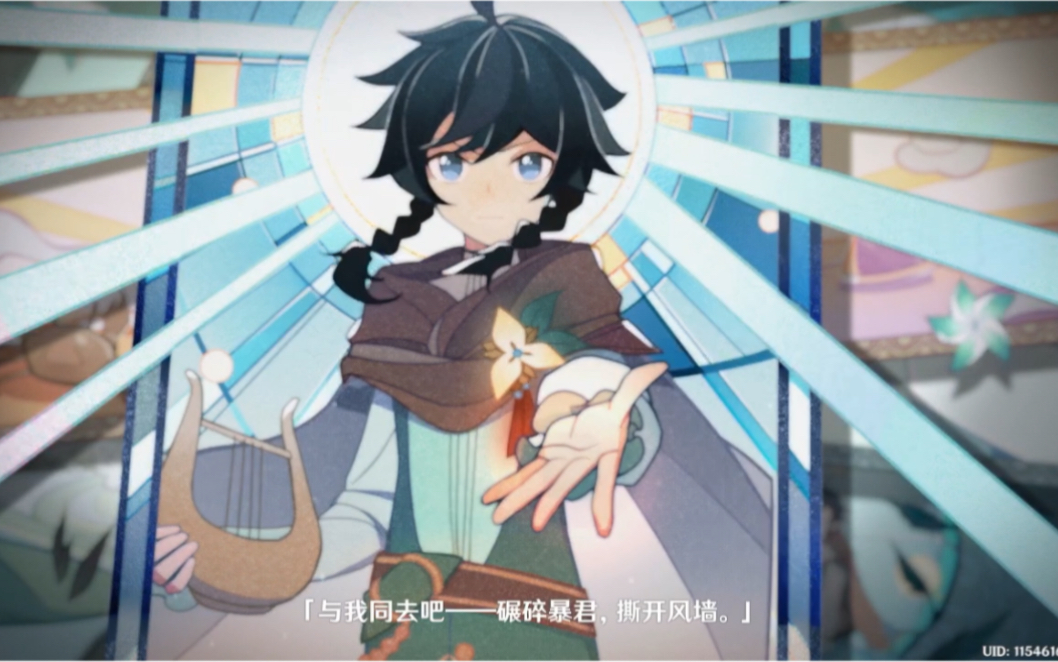 风神巴巴托斯