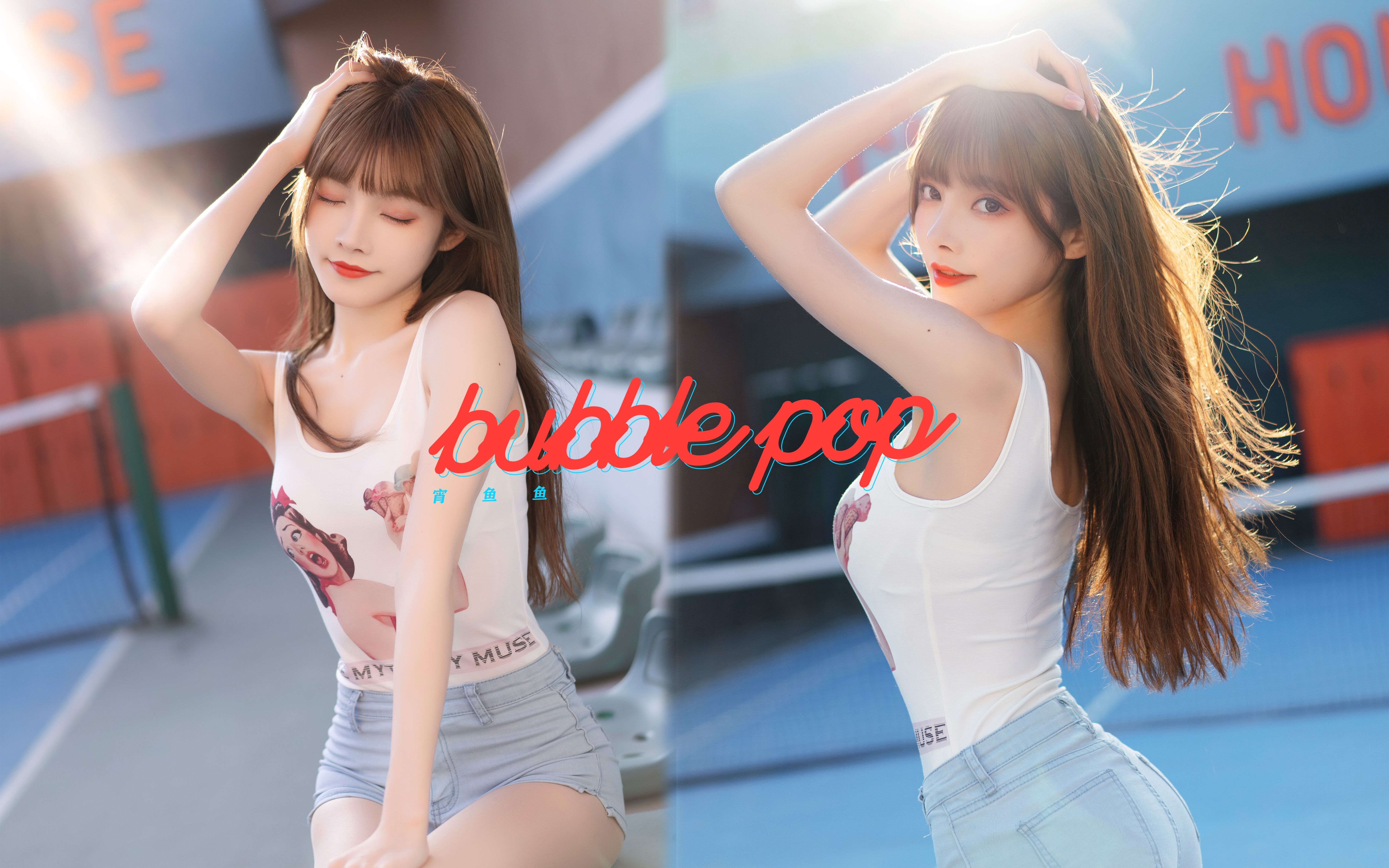 【宵鱼】Bubble Pop！看了就会心情好的竖屏